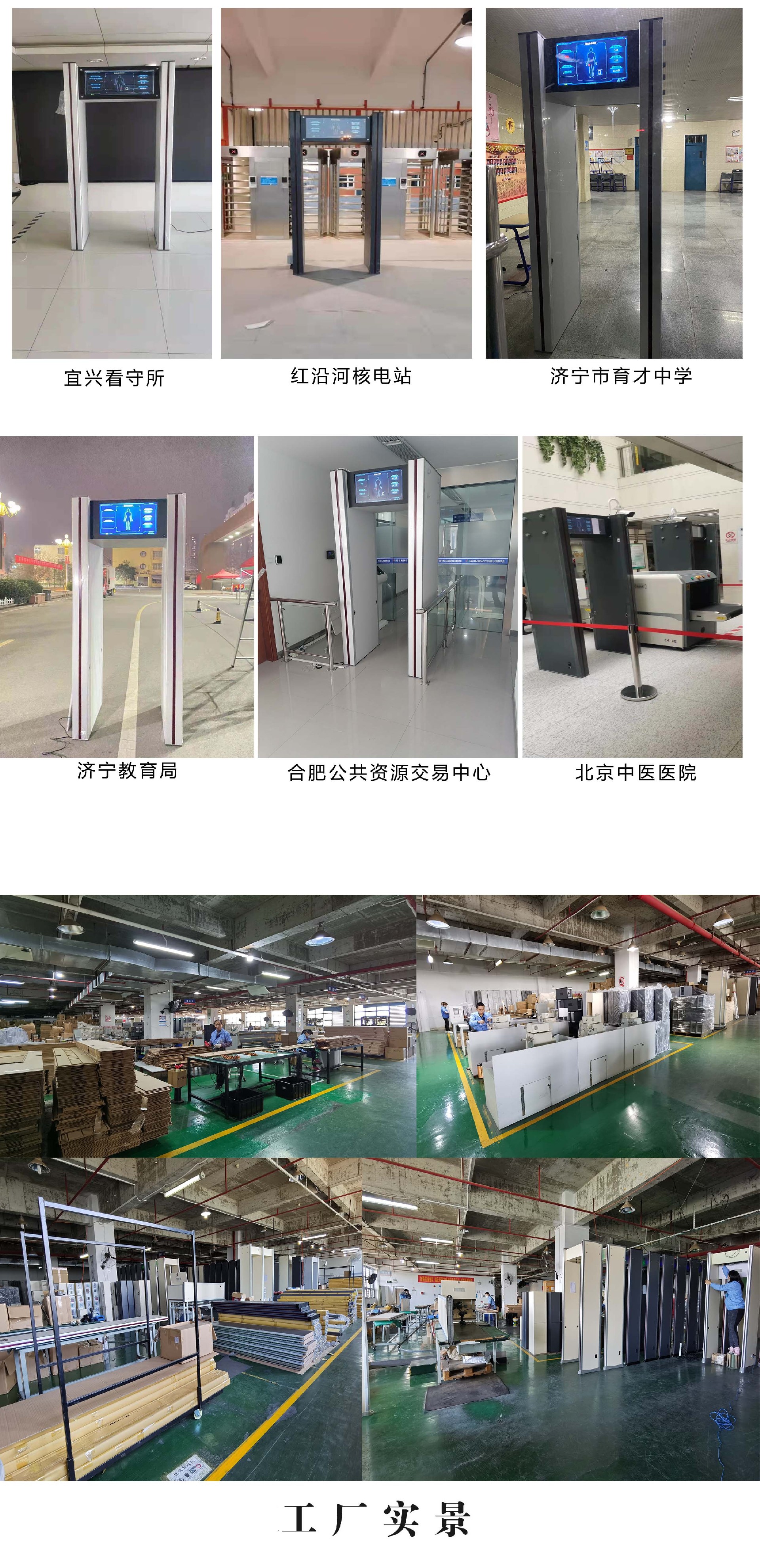 手機(jī)探測(cè)門案例.jpg